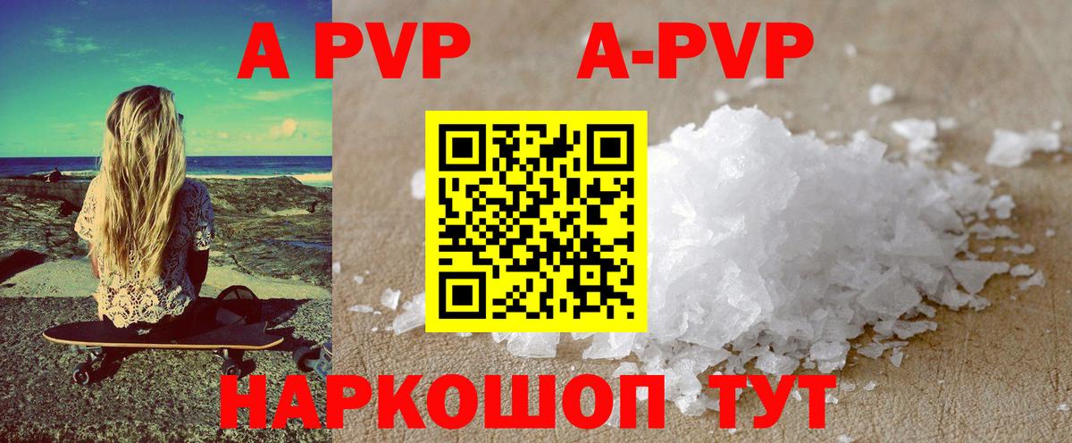 Alpha-PVP Соль  наркота  Вход с VPN  Нальчик  A-PVP Crystall  Альфа ПВП мука 