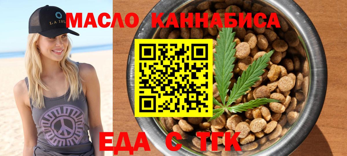 Canna-Cookies марихуана  Вход с VPN  Нальчик 