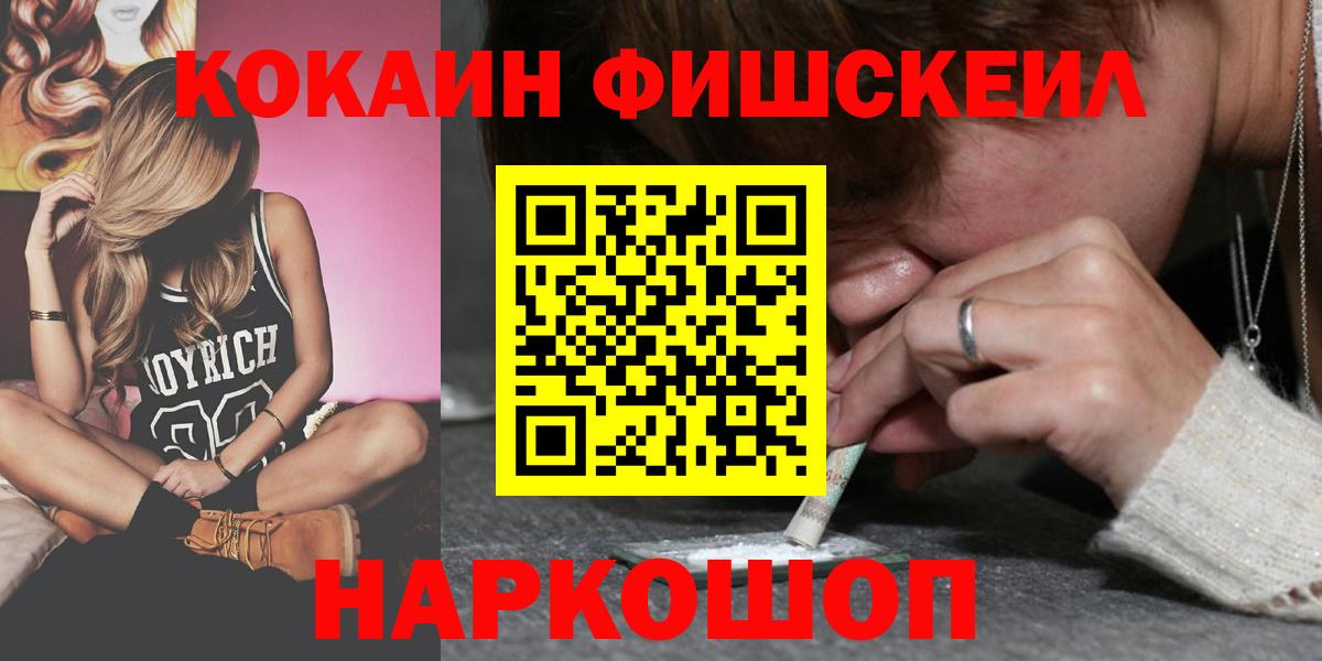Cocaine Эквадор  Вход с VPN  Кокаин 99%  где найти   Нальчик 