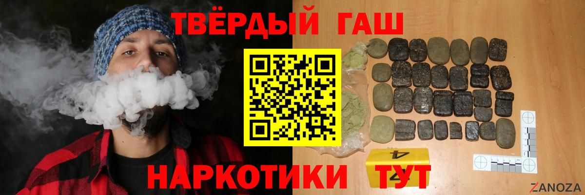 ГАШ  Вход с VPN  Нальчик  Гашиш Ice-O-Lator 