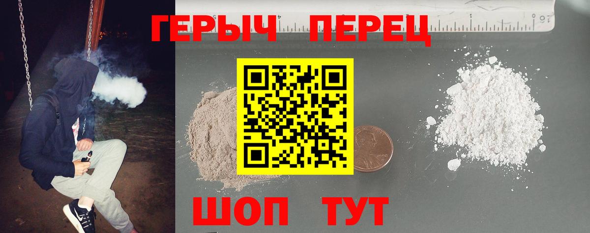 Героин афганец  Вход с VPN  Нальчик 