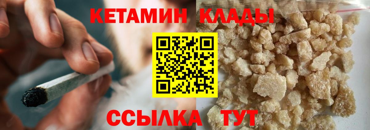 Нальчик  Кетамин ketamine  Вход с VPN 