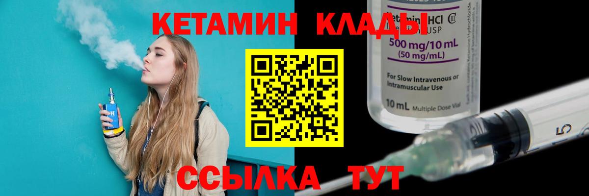 КЕТАМИН VHQ Нальчик