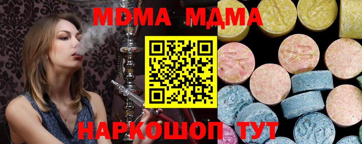 Нальчик  MDMA crystal  МДМА  Вход с VPN 