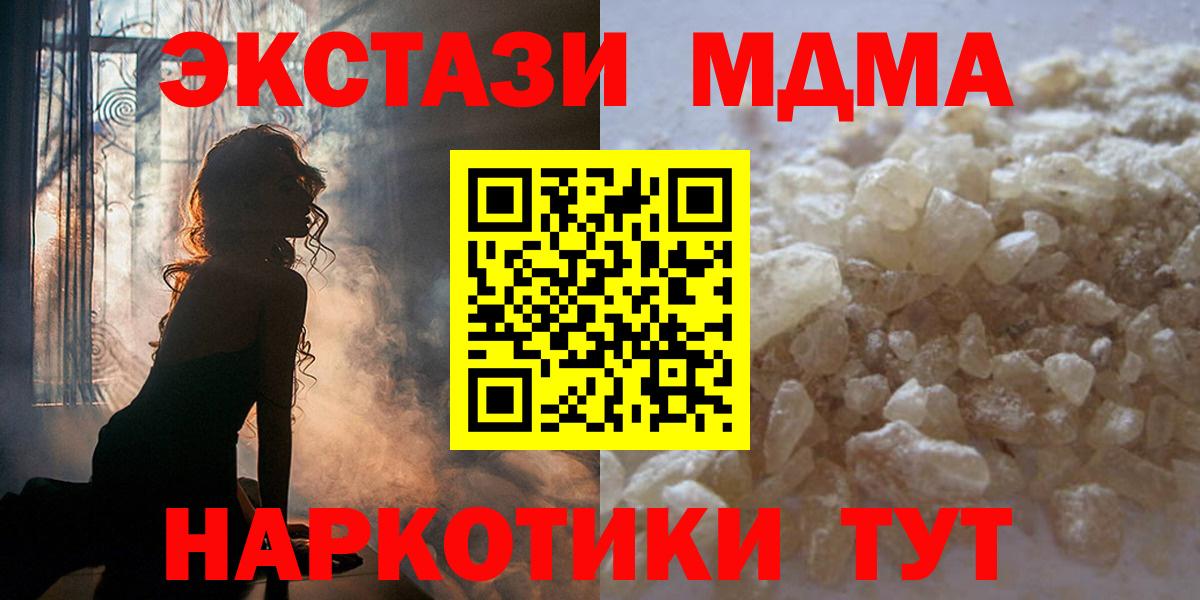 МДМА молли Нальчик