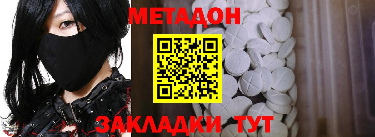 МЕТАДОН VHQ Нальчик