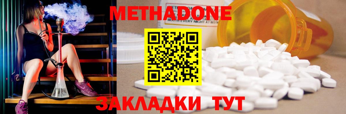 Метадон мёд  Вход с VPN  Метадон methadone  Нальчик 