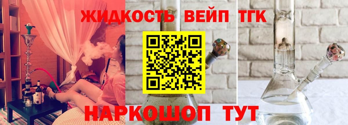 ТГК концентрат Нальчик