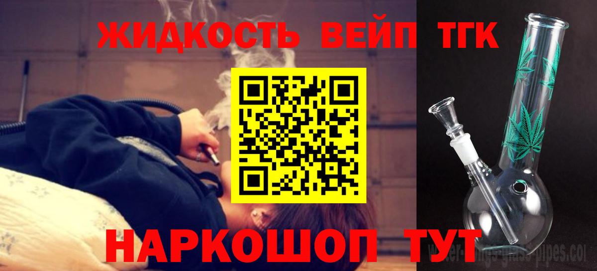 Нальчик  Дистиллят ТГК THC oil  hydra ССЫЛКА  ТГК гашишное масло  Вход с VPN 